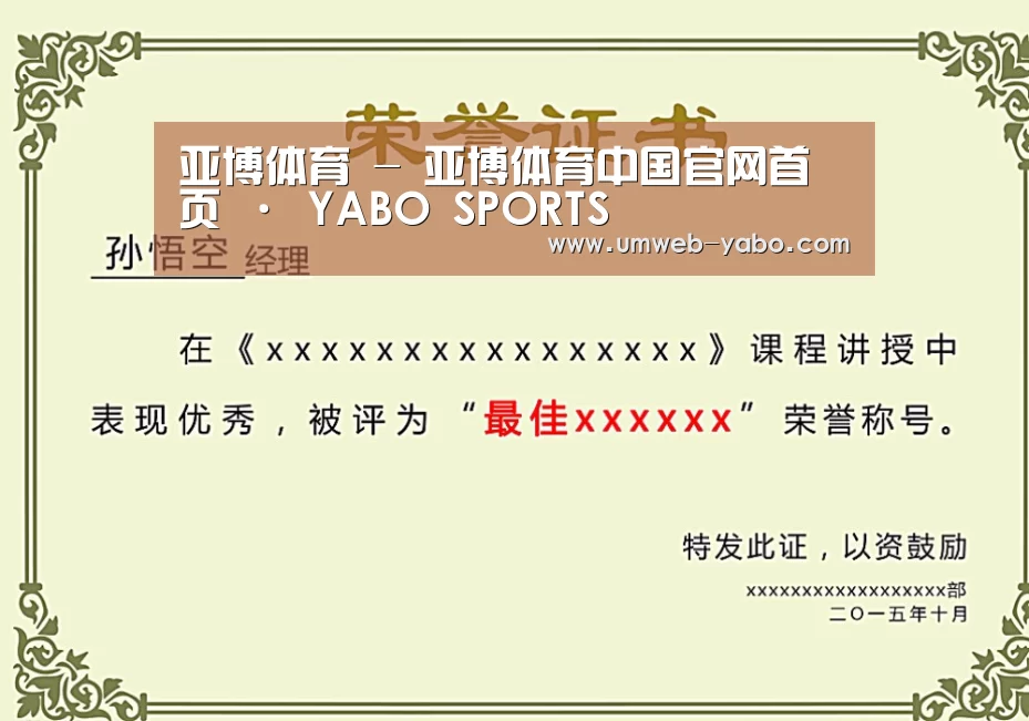 荣誉证书一