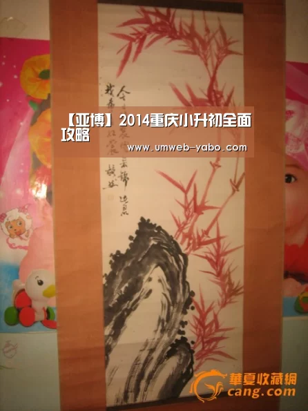 【亚博】2014重庆小升初全面攻略(图1) 亚博体育