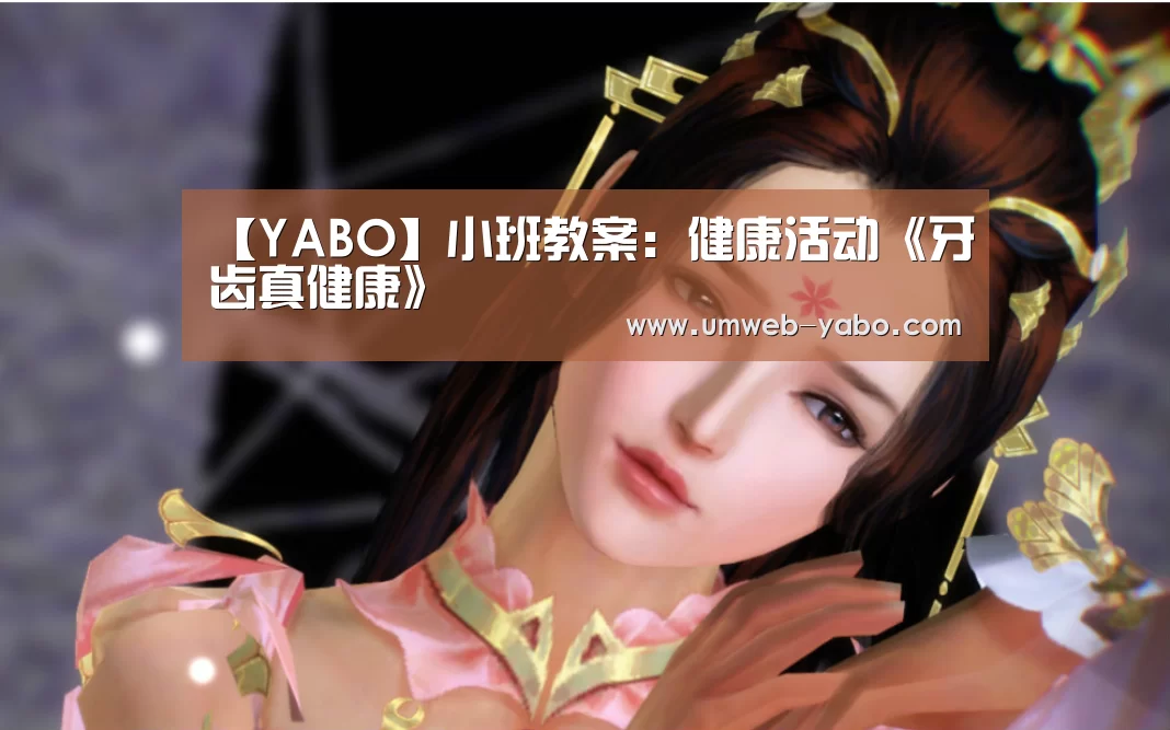 亚博