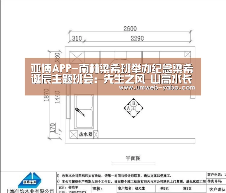 亚博APP-南林梁希班举办纪念梁希诞辰主题班会:先生之风 山高水长(图1) 亚博APP