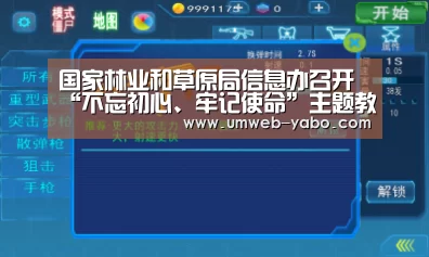 国家林业和草原局信息办召开“不忘初心、牢记使命”主题教育动员部署会:亚博体育(图1) 亚博