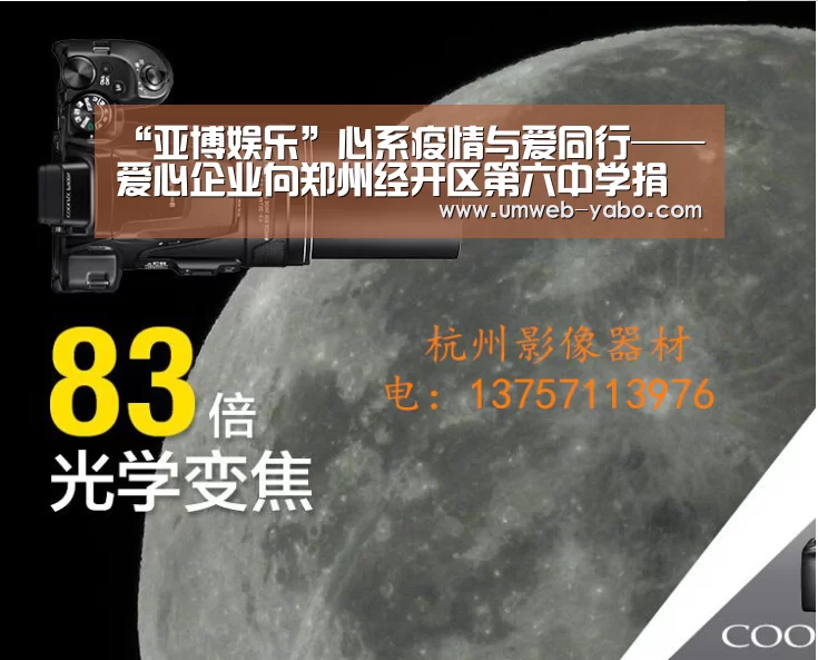 “亚博娱乐”心系疫情与爱同行——爱心企业向郑州经开区第六中学捐赠防疫物资(图2) 亚博体育