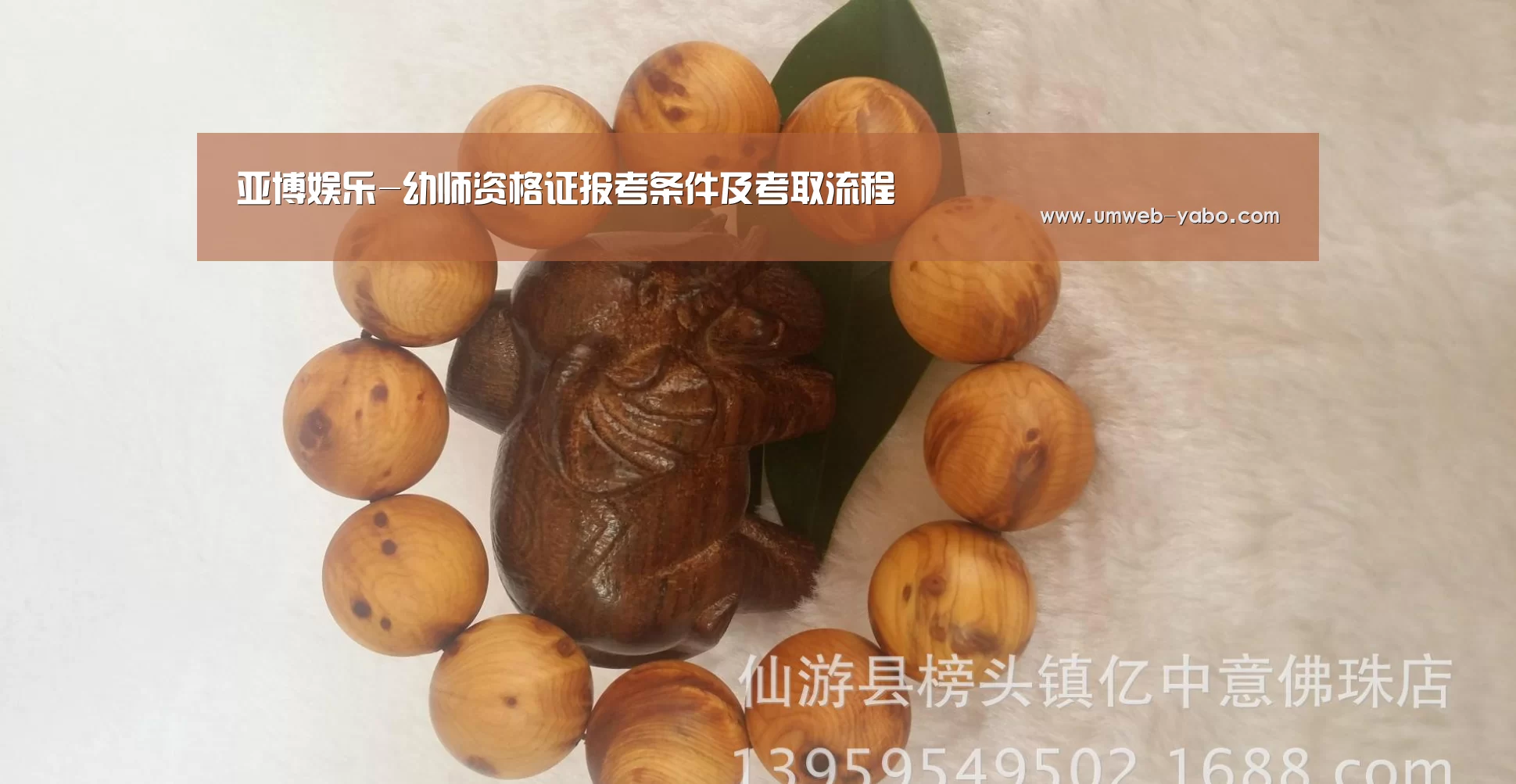 亚博娱乐-幼师资格证报考条件及考取流程(图2) 亚博
