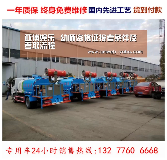 亚博娱乐-幼师资格证报考条件及考取流程(图4) 亚博