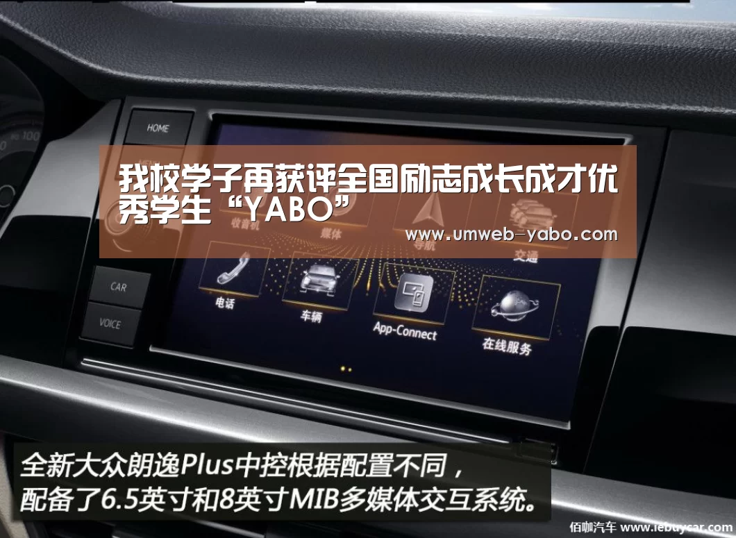 我校学子再获评全国励志成长成才优秀学生“YABO”(图2) 我校学子再获评全国励志成长成才优秀学生“YABO”(图2)
