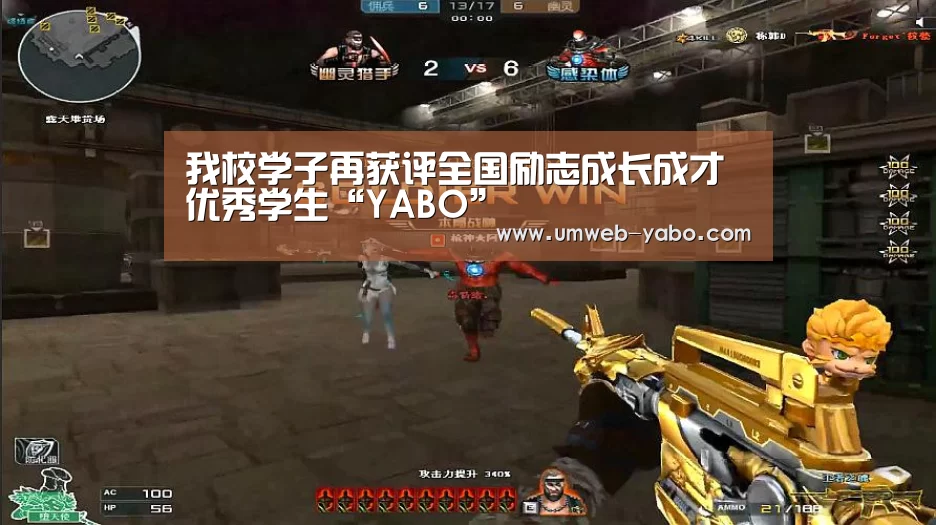 我校学子再获评全国励志成长成才优秀学生“YABO”(图3) 亚博APP