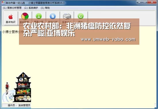 亚博APP