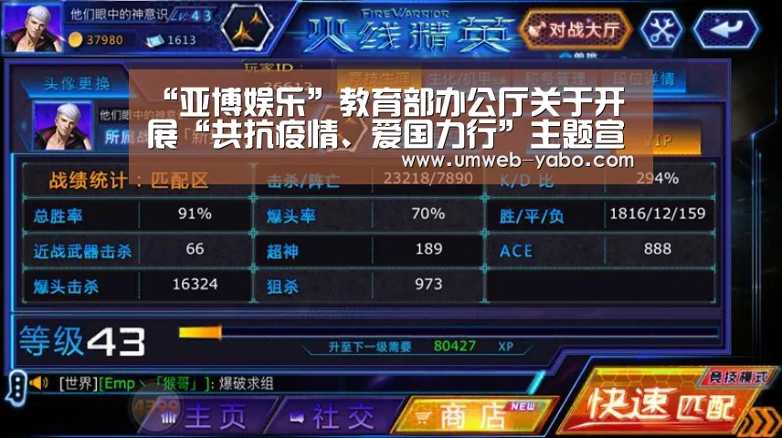 “亚博娱乐”教育部办公厅关于开展“共抗疫情、爱国力行”主题宣传教育和网络文化成果征集展示工作的通知(图2) 亚博体育