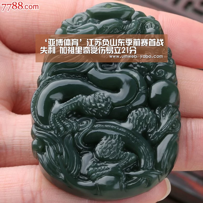‘亚博体育’江苏负山东季前赛首战失利 加祖里奇受伤易立21分(图1) 亚博