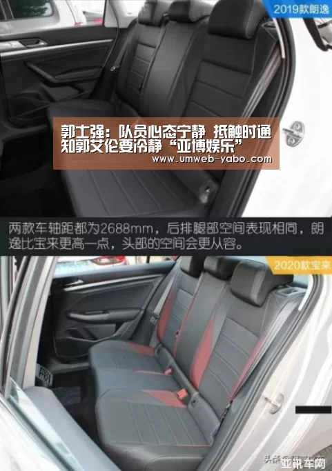 郭士强:队员心态宁静 抵触时通知郭艾伦要冷静“亚博娱乐”(图1) 亚博体育