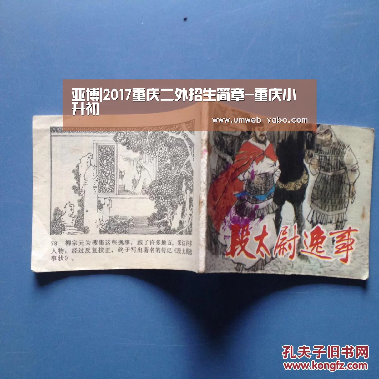 亚博|2017重庆二外招生简章-重庆小升初(图1) 亚博官方网站